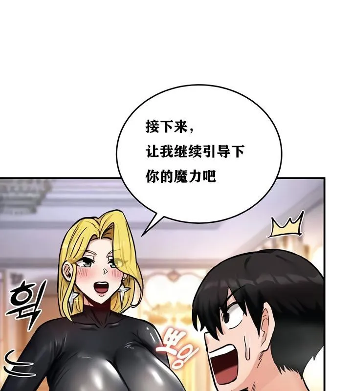 重生士兵的雌性征服日誌!第10話