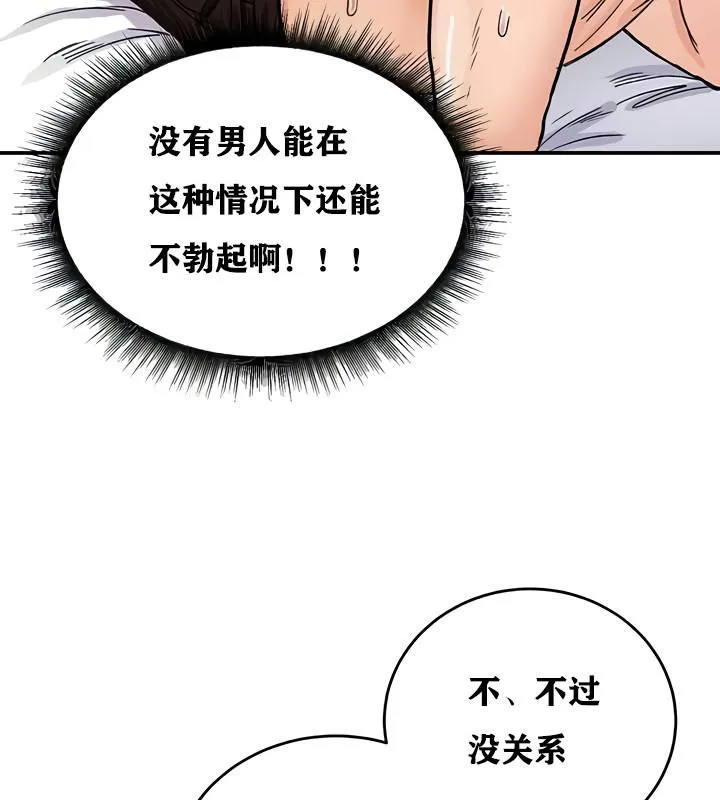 重生士兵的雌性征服日誌!第10話