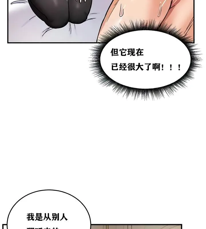 重生士兵的雌性征服日誌!第10話