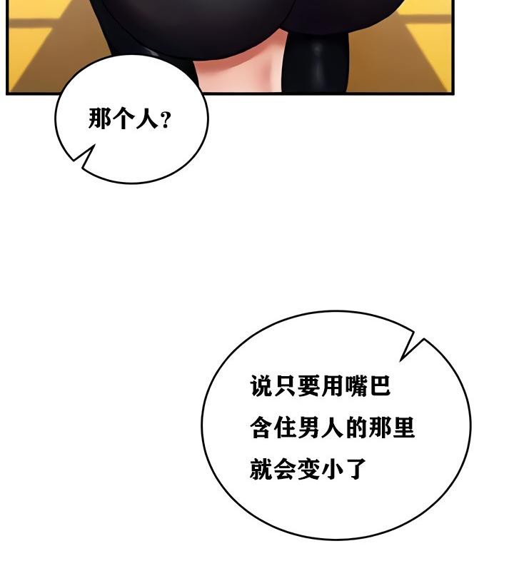 重生士兵的雌性征服日誌!第10話