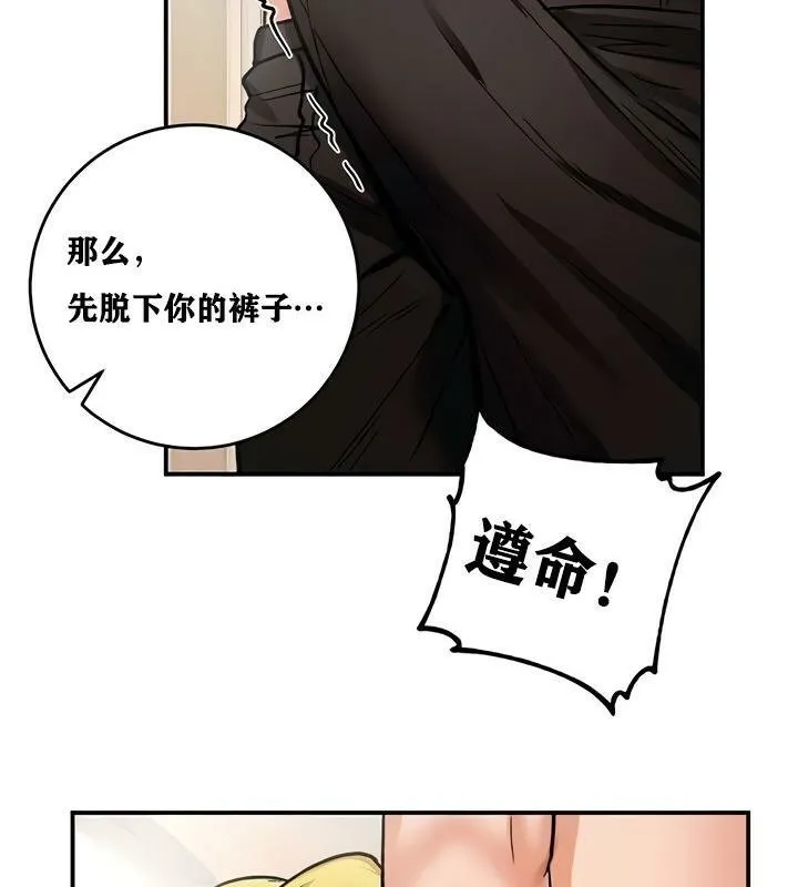 重生士兵的雌性征服日誌!第10話