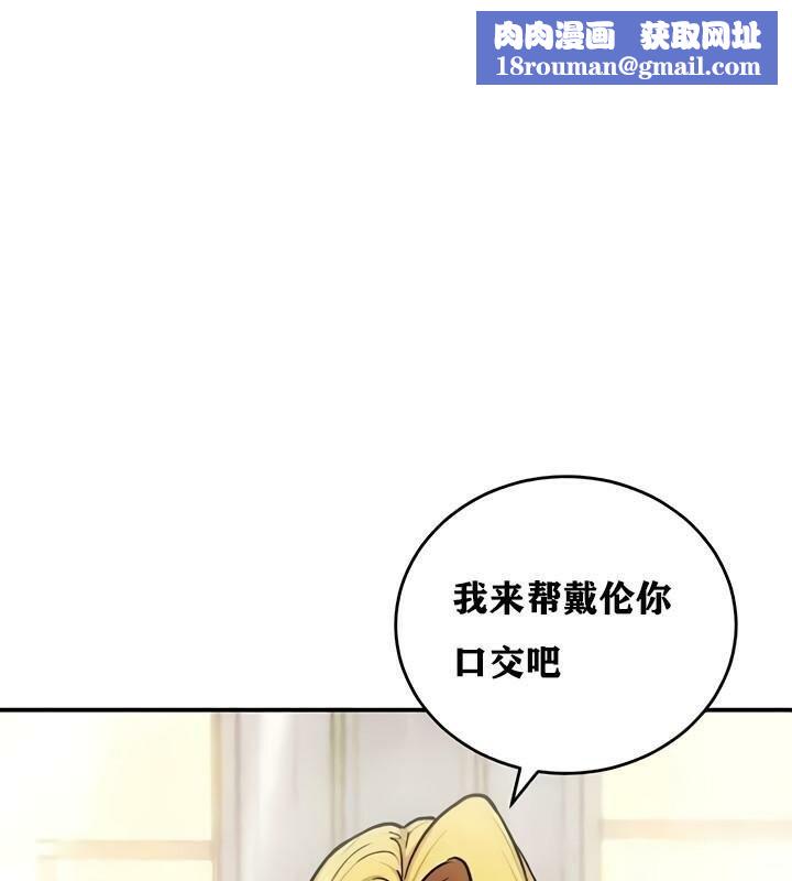 重生士兵的雌性征服日誌!第11话