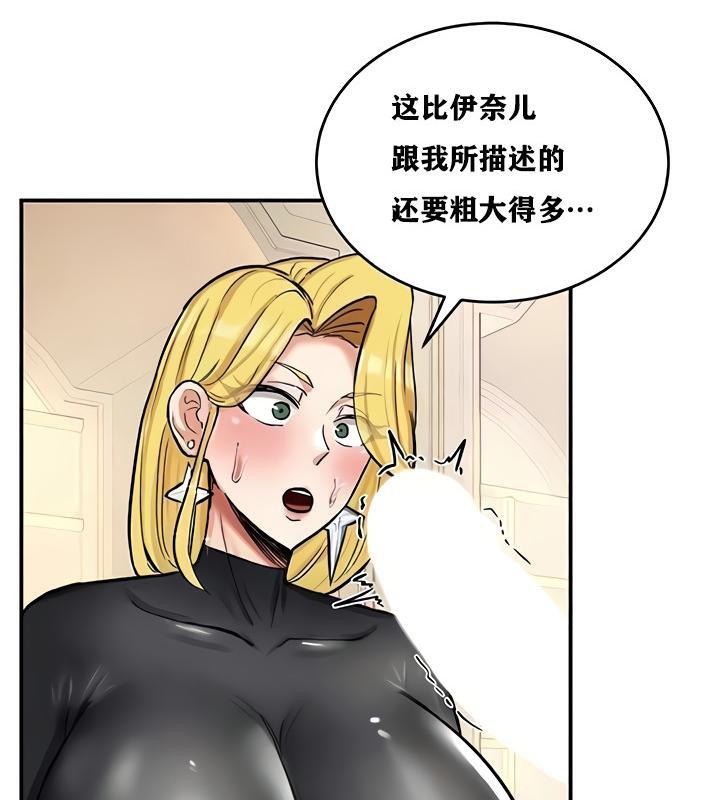 重生士兵的雌性征服日誌!第11话