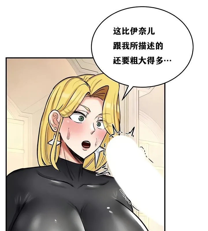 重生士兵的雌性征服日誌!第11話