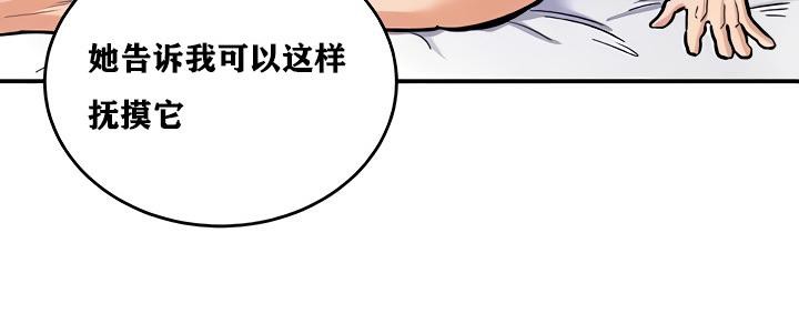 重生士兵的雌性征服日誌!第11話