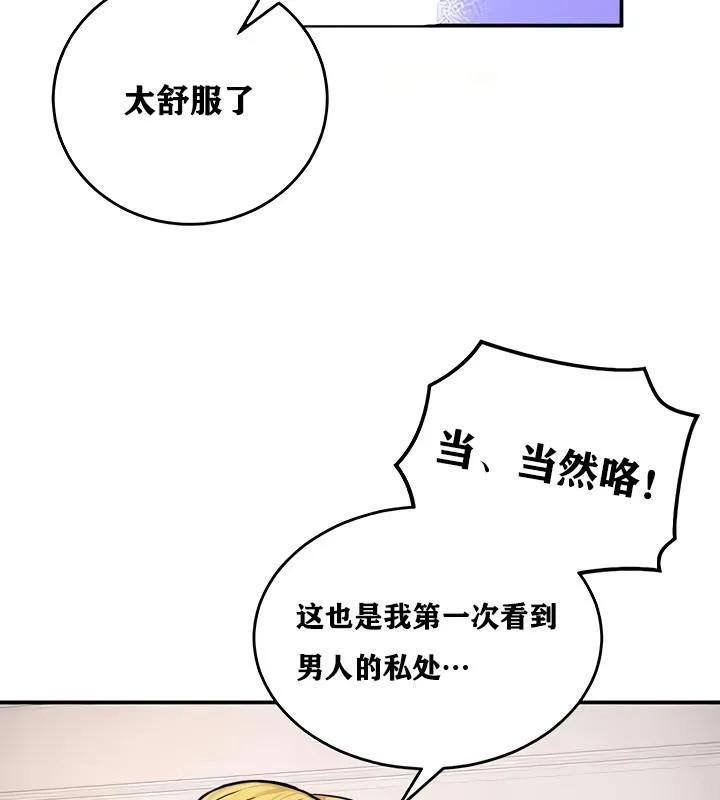 重生士兵的雌性征服日誌!第11話