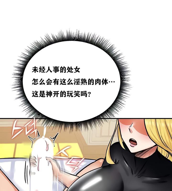 重生士兵的雌性征服日誌!第11話