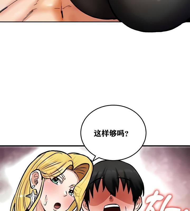 重生士兵的雌性征服日誌!第11話