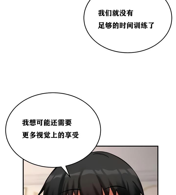 重生士兵的雌性征服日誌!第11話