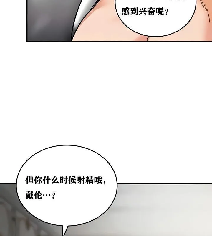 重生士兵的雌性征服日誌!第11話