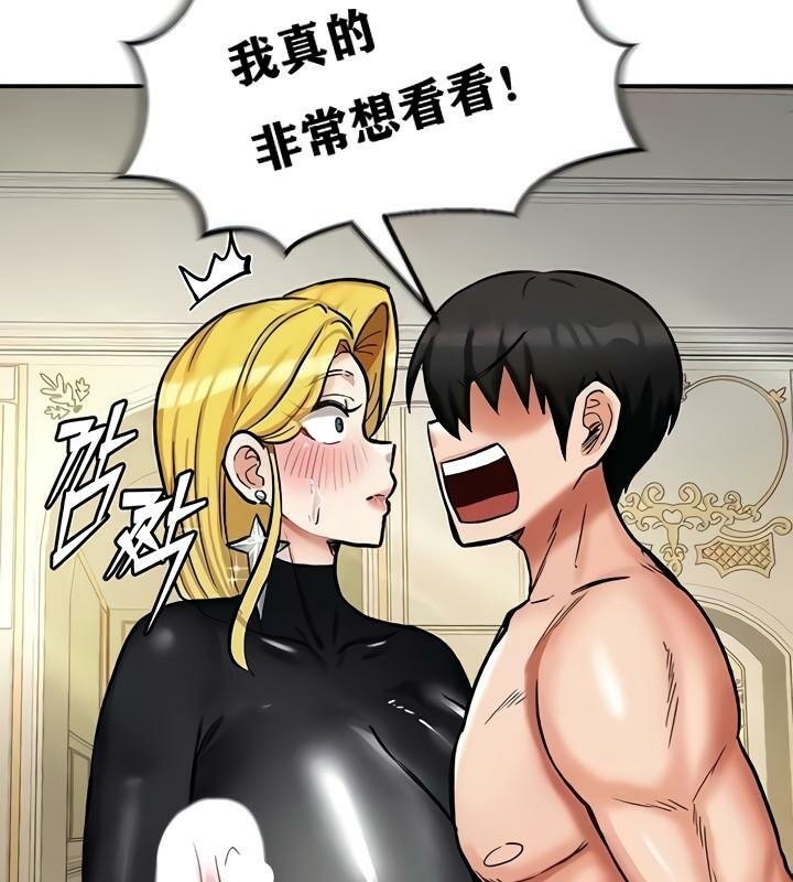 重生士兵的雌性征服日誌!第11话