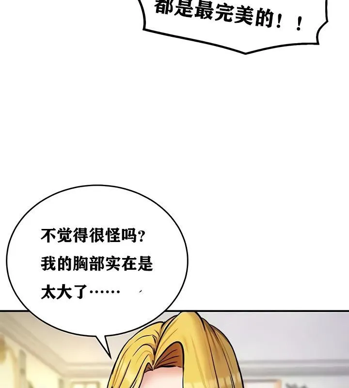 重生士兵的雌性征服日誌!第11話