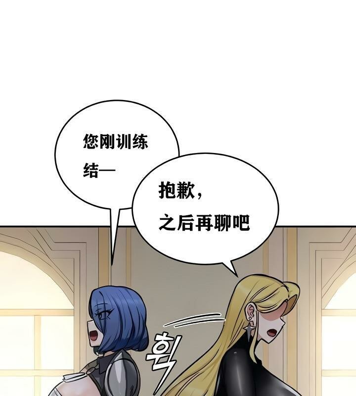 重生士兵的雌性征服日誌!第11話
