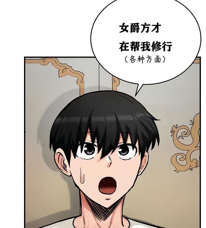 重生士兵的雌性征服日誌!第11話