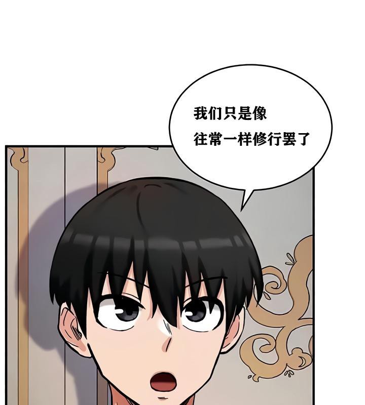 重生士兵的雌性征服日誌!第11话