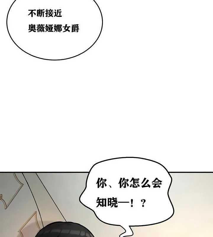重生士兵的雌性征服日誌!第11話