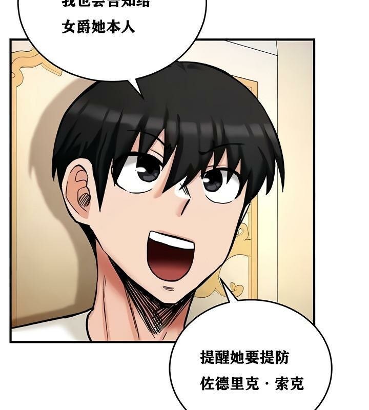 重生士兵的雌性征服日誌!第11话