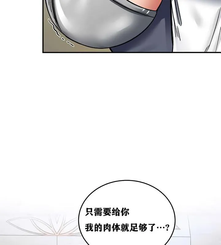 重生士兵的雌性征服日誌!第12話