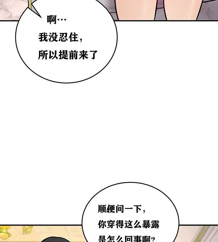 重生士兵的雌性征服日誌!第12話