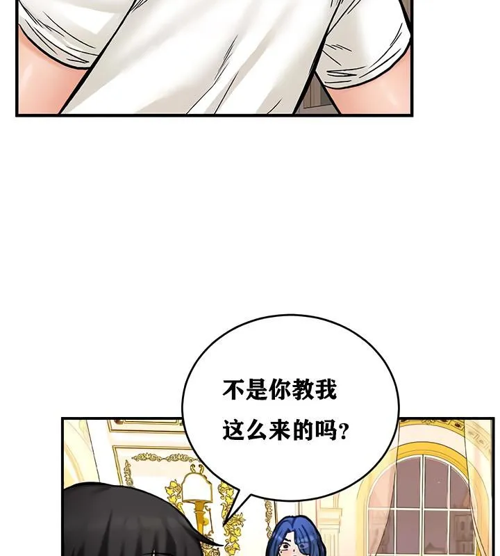 重生士兵的雌性征服日誌!第12話