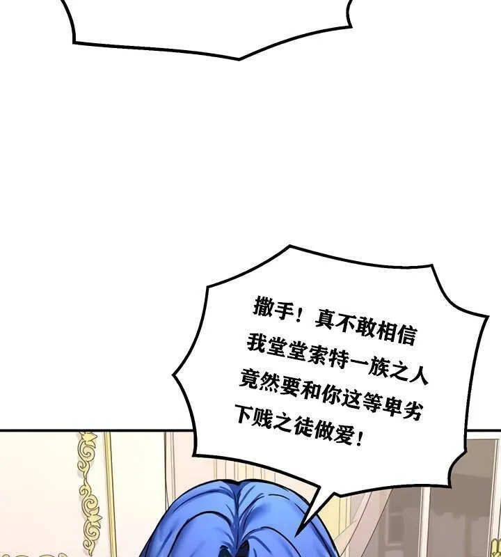 重生士兵的雌性征服日誌!第12話