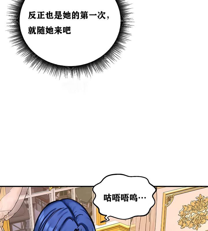 重生士兵的雌性征服日誌!第12話