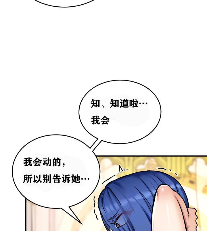 重生士兵的雌性征服日誌!第12話