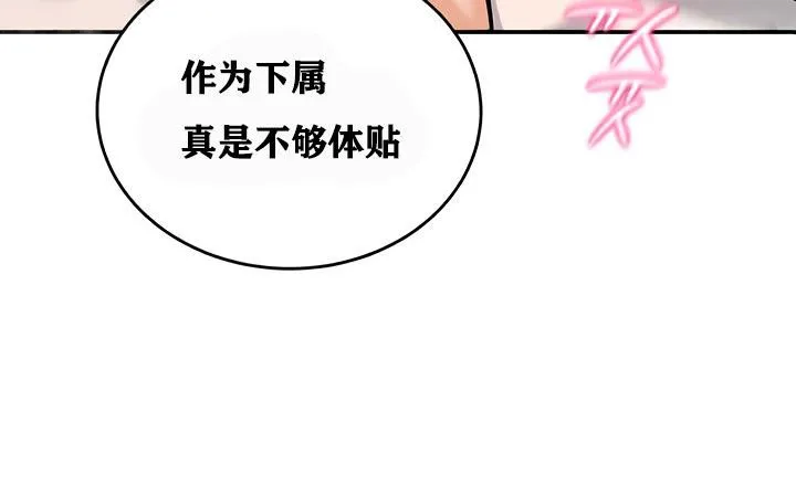 重生士兵的雌性征服日誌!第12話