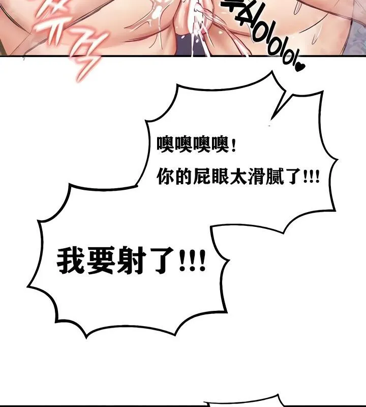 重生士兵的雌性征服日誌!第13話