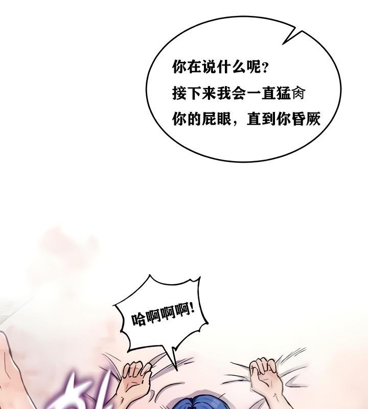 重生士兵的雌性征服日誌!第13話