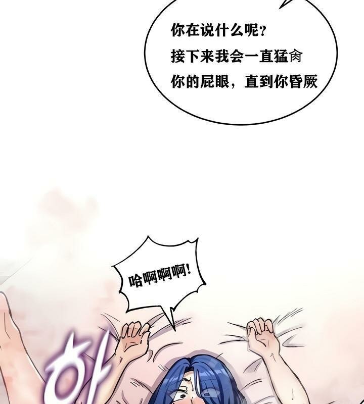 重生士兵的雌性征服日誌!第14話