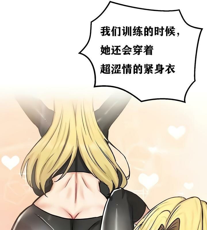 重生士兵的雌性征服日誌!第14话