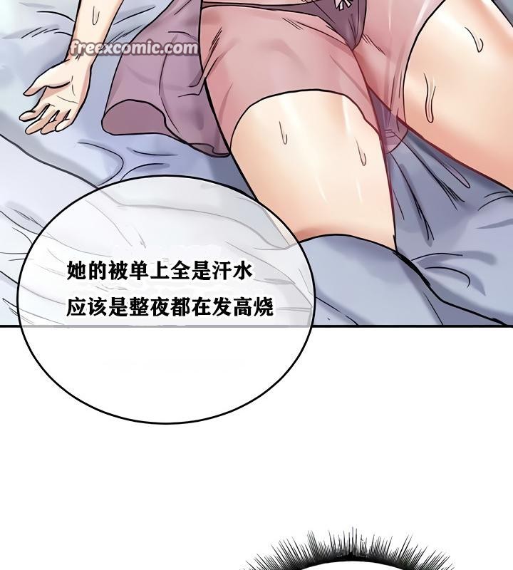 重生士兵的雌性征服日誌!第14話