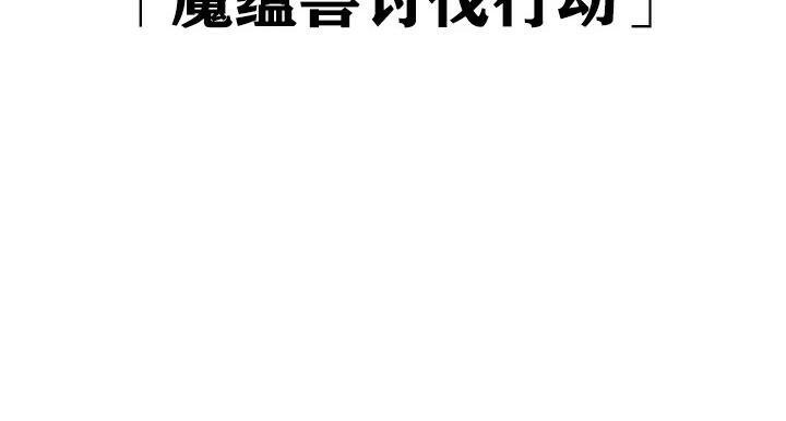 重生士兵的雌性征服日誌!第14话