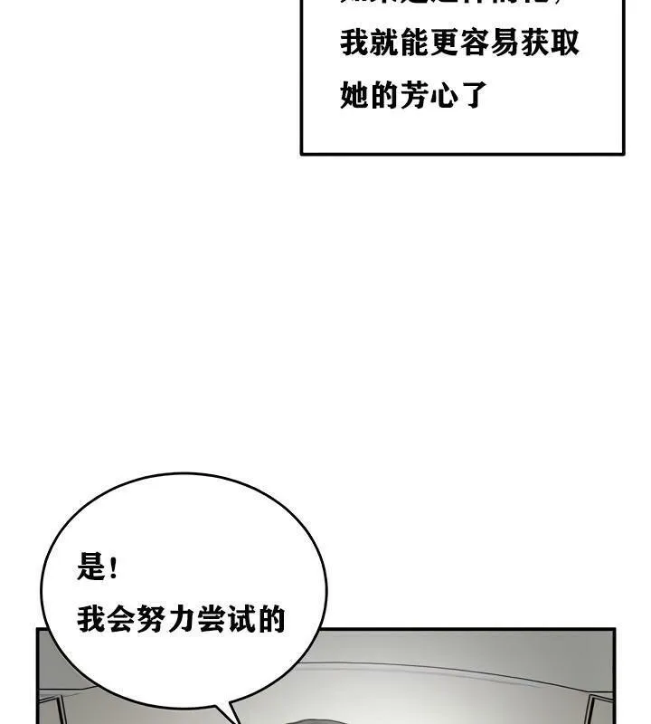 重生士兵的雌性征服日誌!第15話