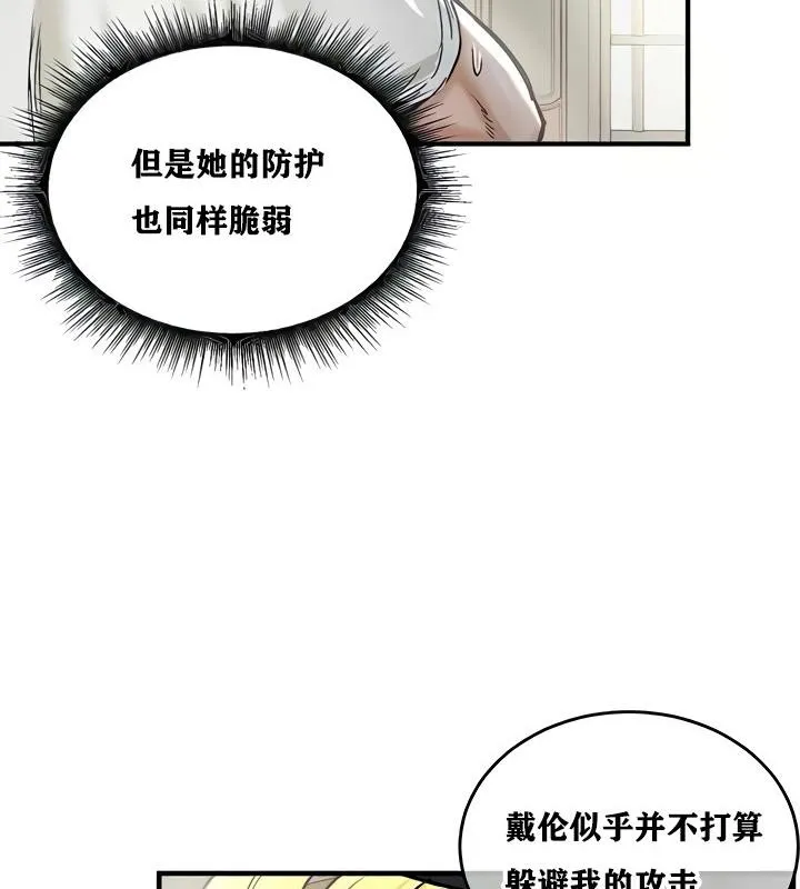 重生士兵的雌性征服日誌!第15話