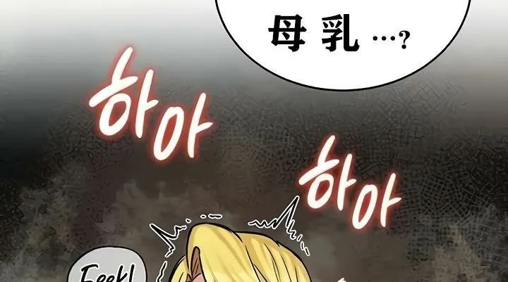 重生士兵的雌性征服日誌!第16話