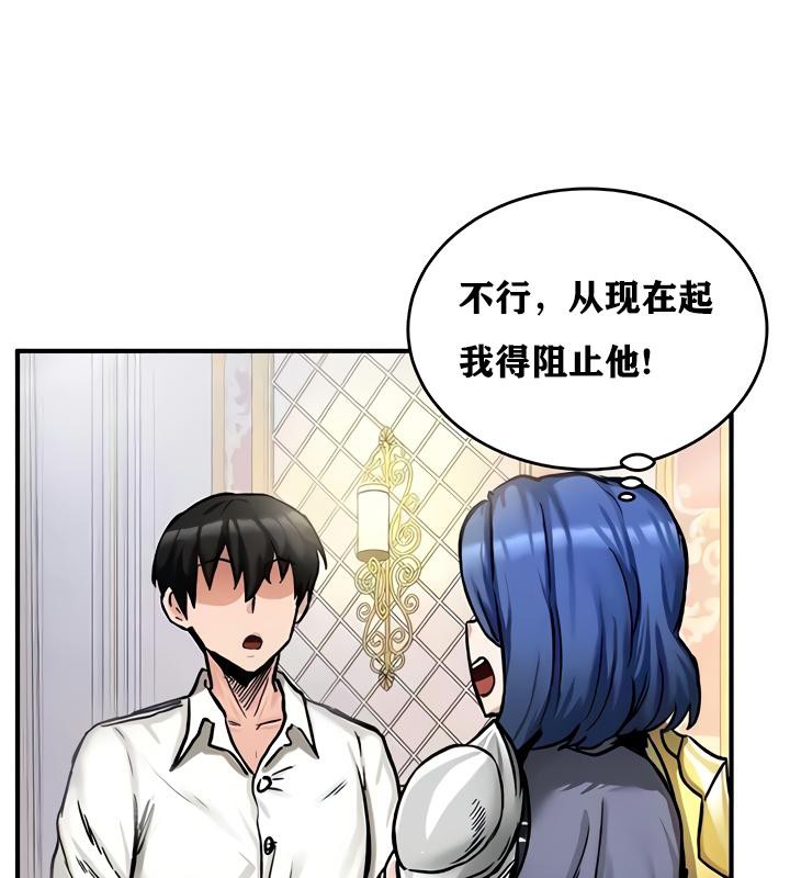 重生士兵的雌性征服日誌!第16話