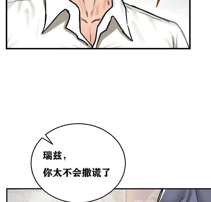 重生士兵的雌性征服日誌!第16話