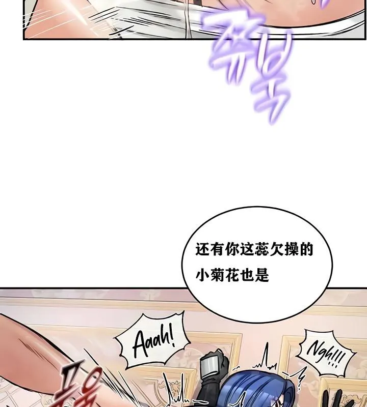 重生士兵的雌性征服日誌!第16話