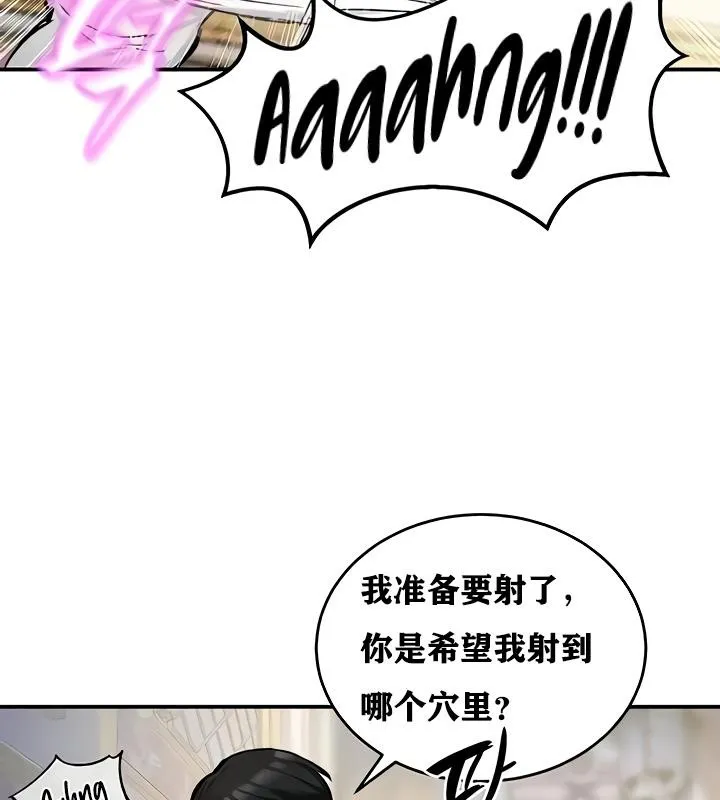 重生士兵的雌性征服日誌!第16話
