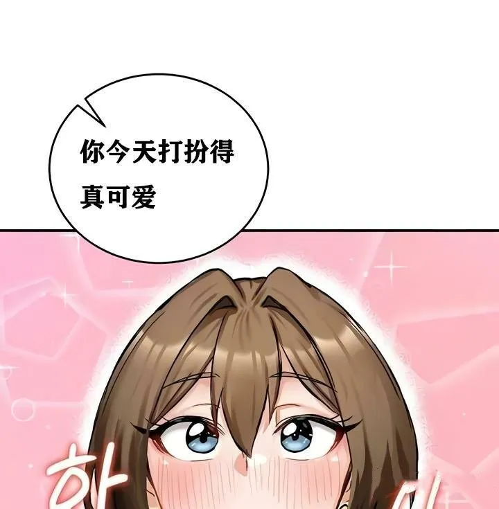 重生士兵的雌性征服日誌!第17話