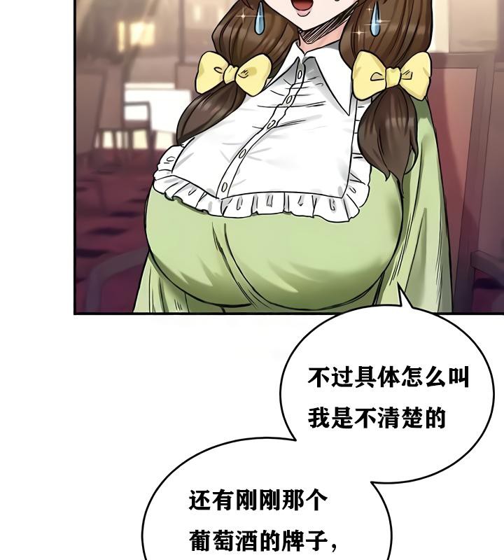 重生士兵的雌性征服日誌!第17話