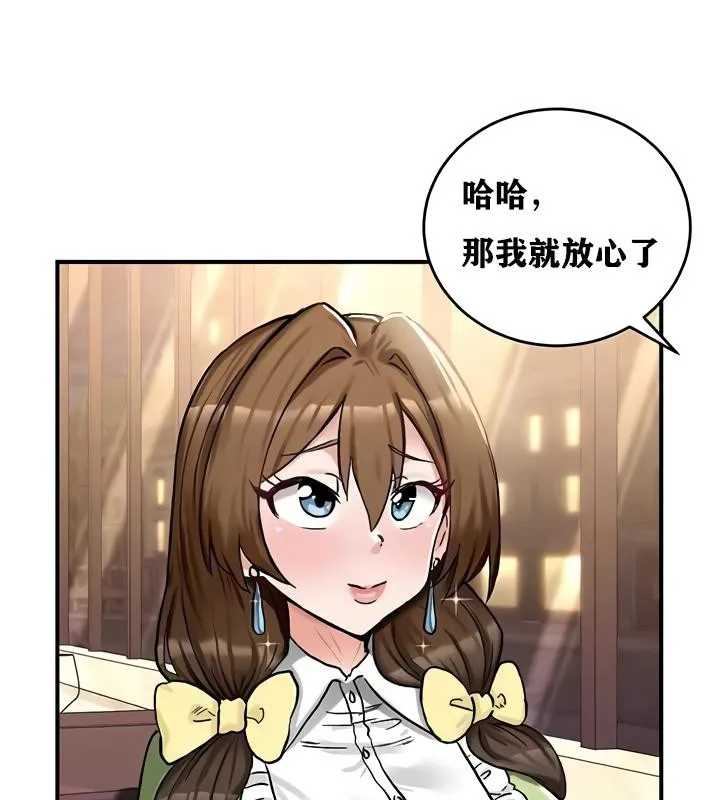 重生士兵的雌性征服日誌!第17話