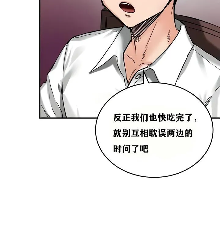 重生士兵的雌性征服日誌!第18話