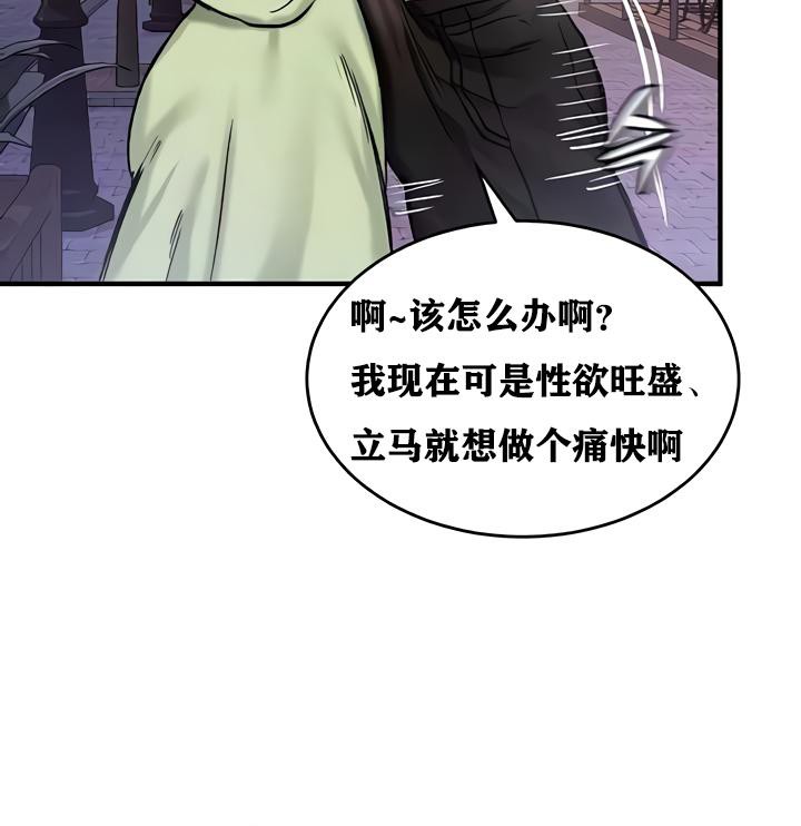 重生士兵的雌性征服日誌!第19話