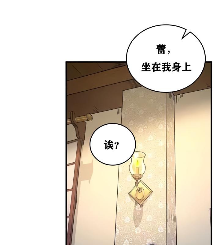 重生士兵的雌性征服日誌!第19話