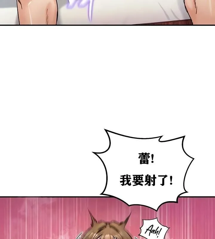 重生士兵的雌性征服日誌!第20話