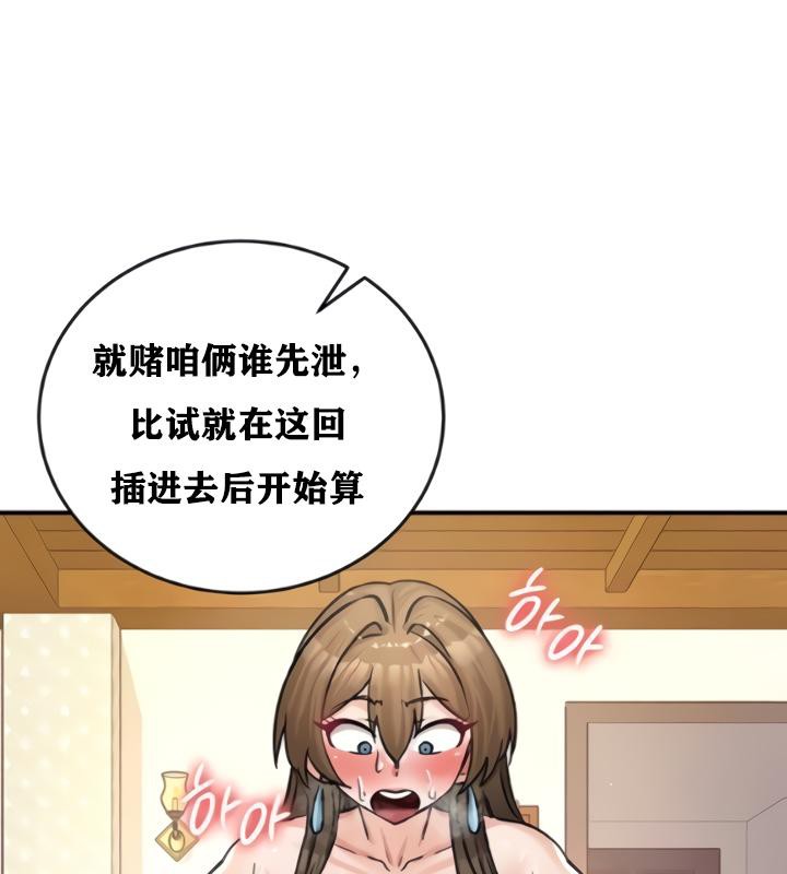 重生士兵的雌性征服日誌!第20话