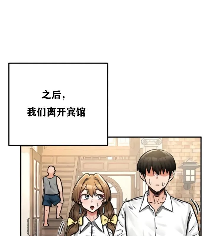 重生士兵的雌性征服日誌!第20話